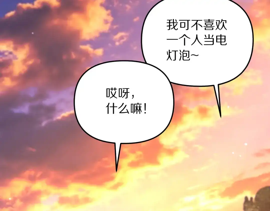 我被困在同一天一千年 第272话 成为哥哥？ 第59页