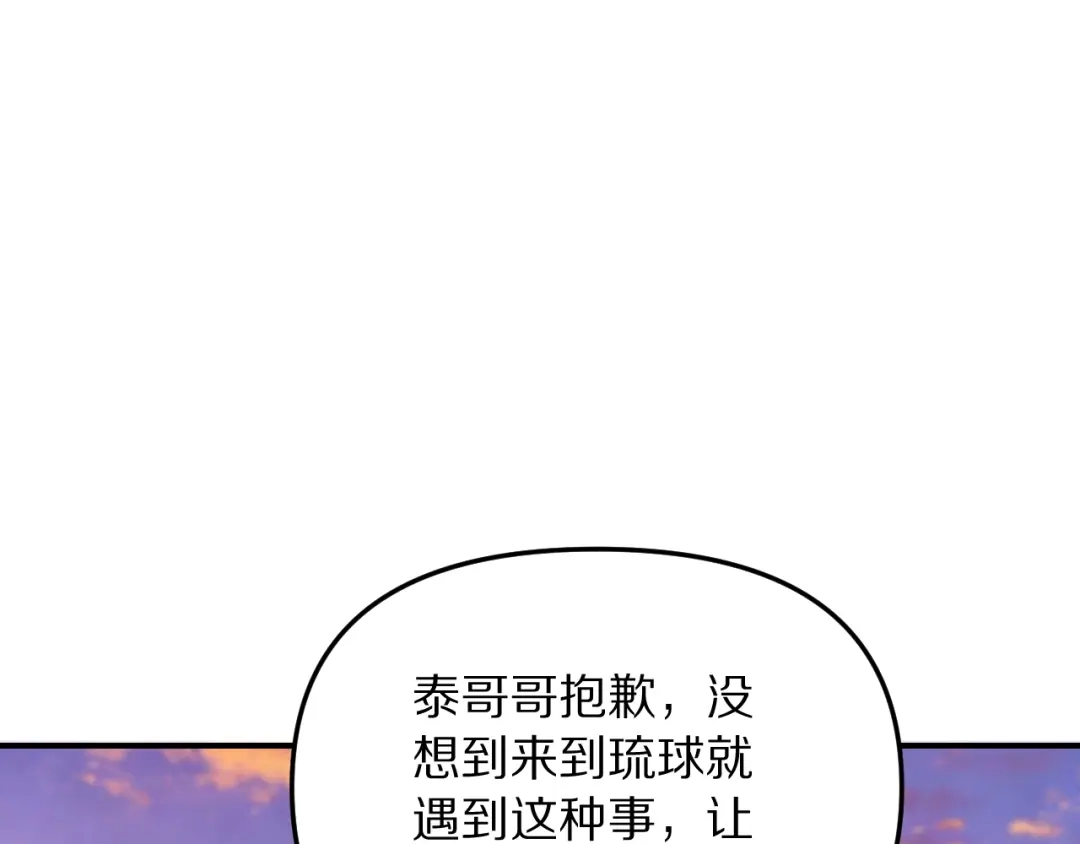 我被困在同一天一千年 第272话 成为哥哥？ 第62页