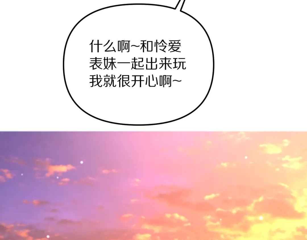 我被困在同一天一千年 第272话 成为哥哥？ 第65页
