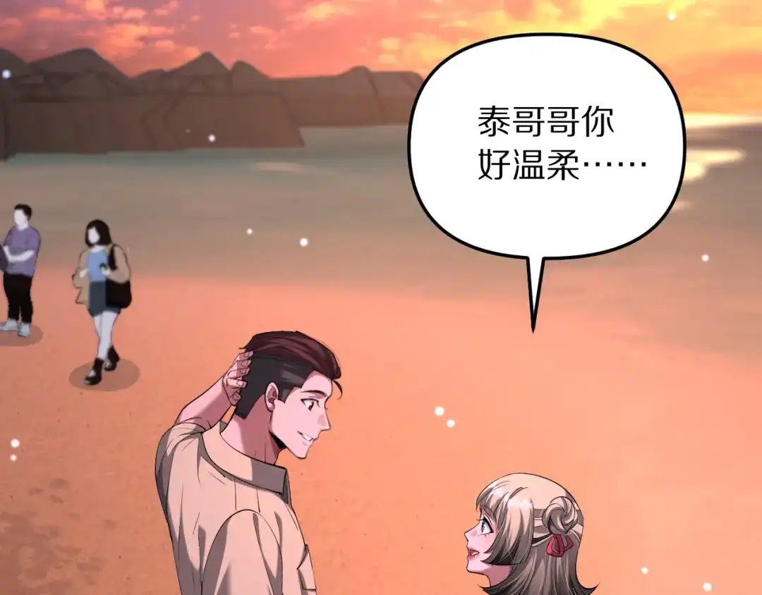 我被困在同一天一千年 第272话 成为哥哥？ 第66页