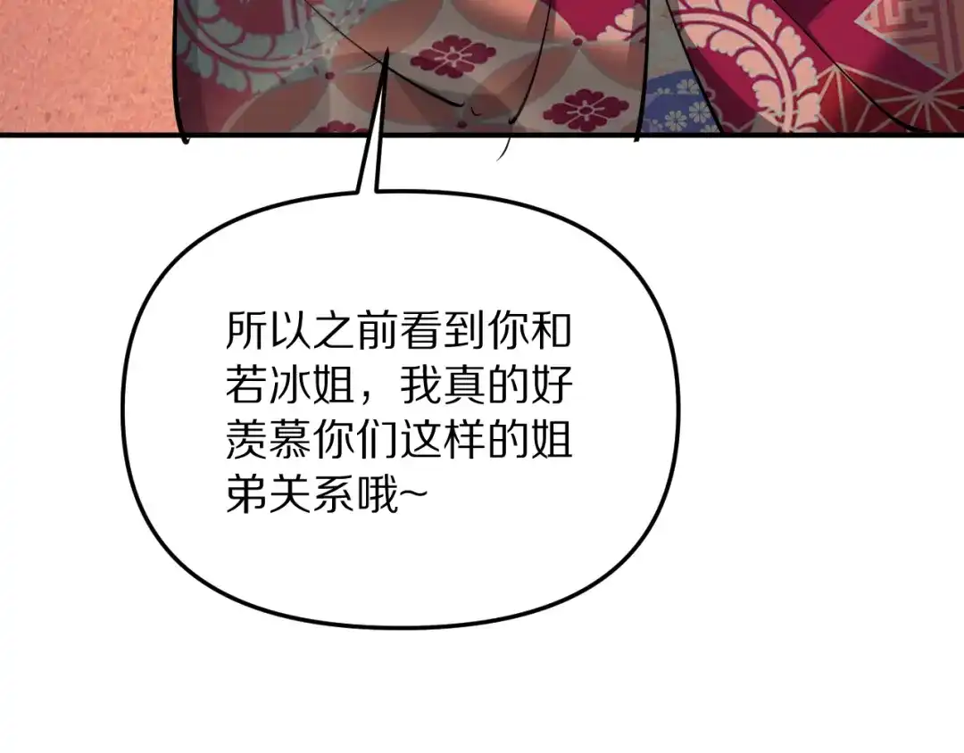 我被困在同一天一千年 第272话 成为哥哥？ 第73页