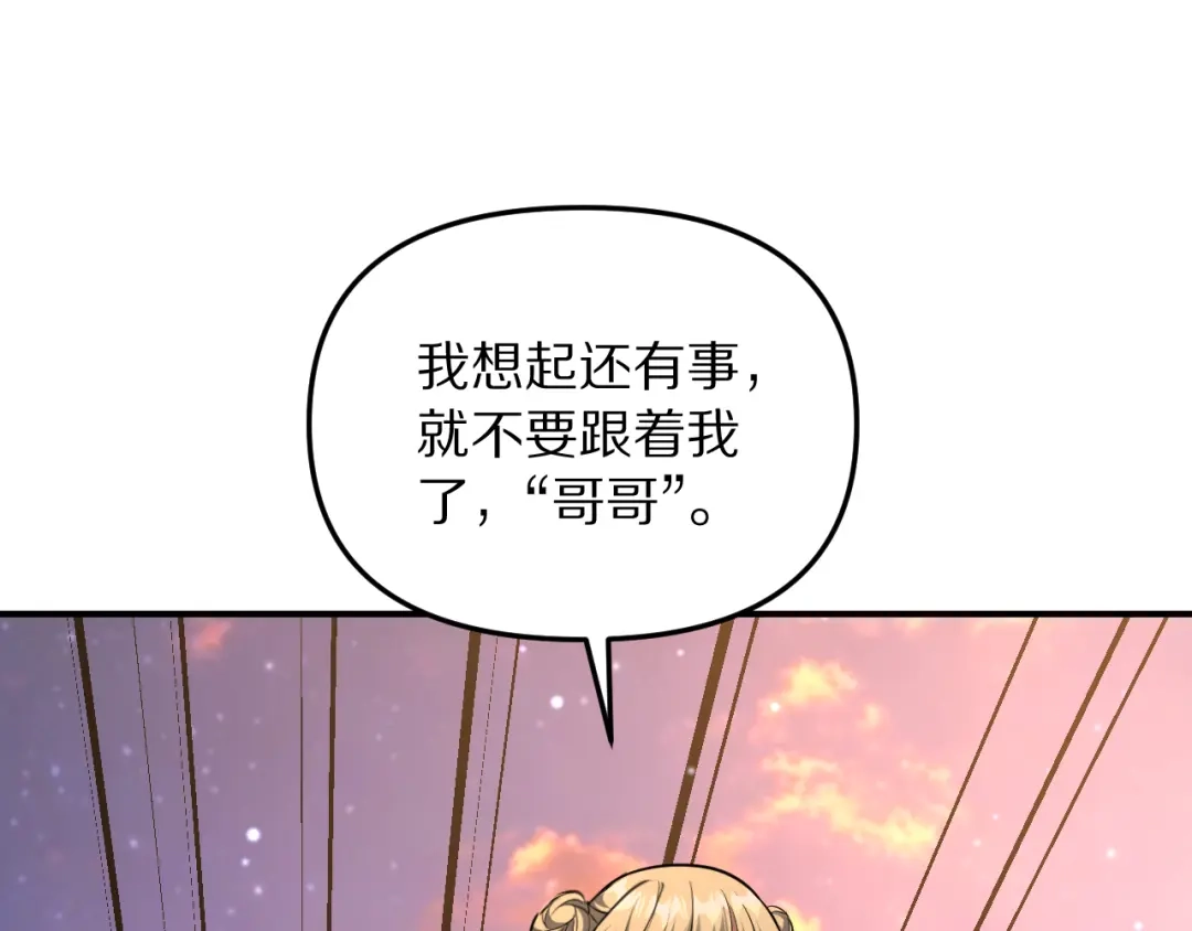 我被困在同一天一千年 第272话 成为哥哥？ 第79页