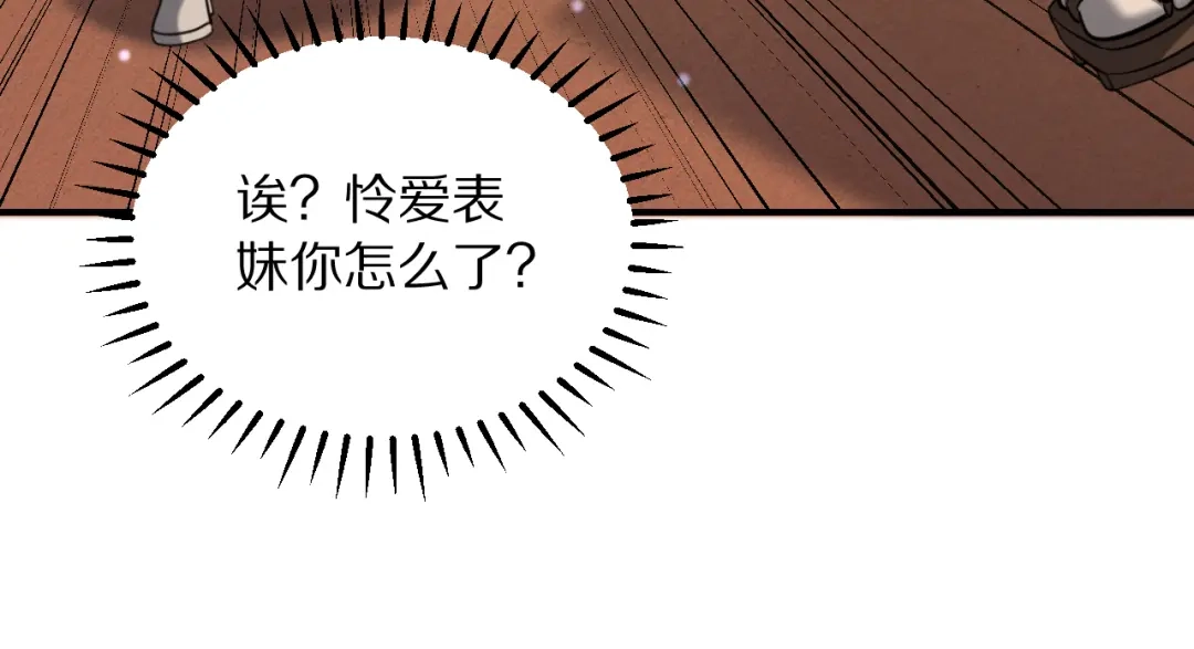 我被困在同一天一千年 第272话 成为哥哥？ 第82页