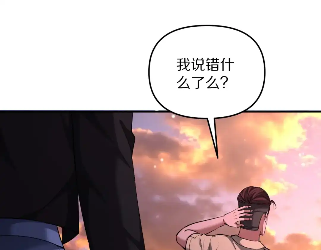 我被困在同一天一千年 第272话 成为哥哥？ 第83页