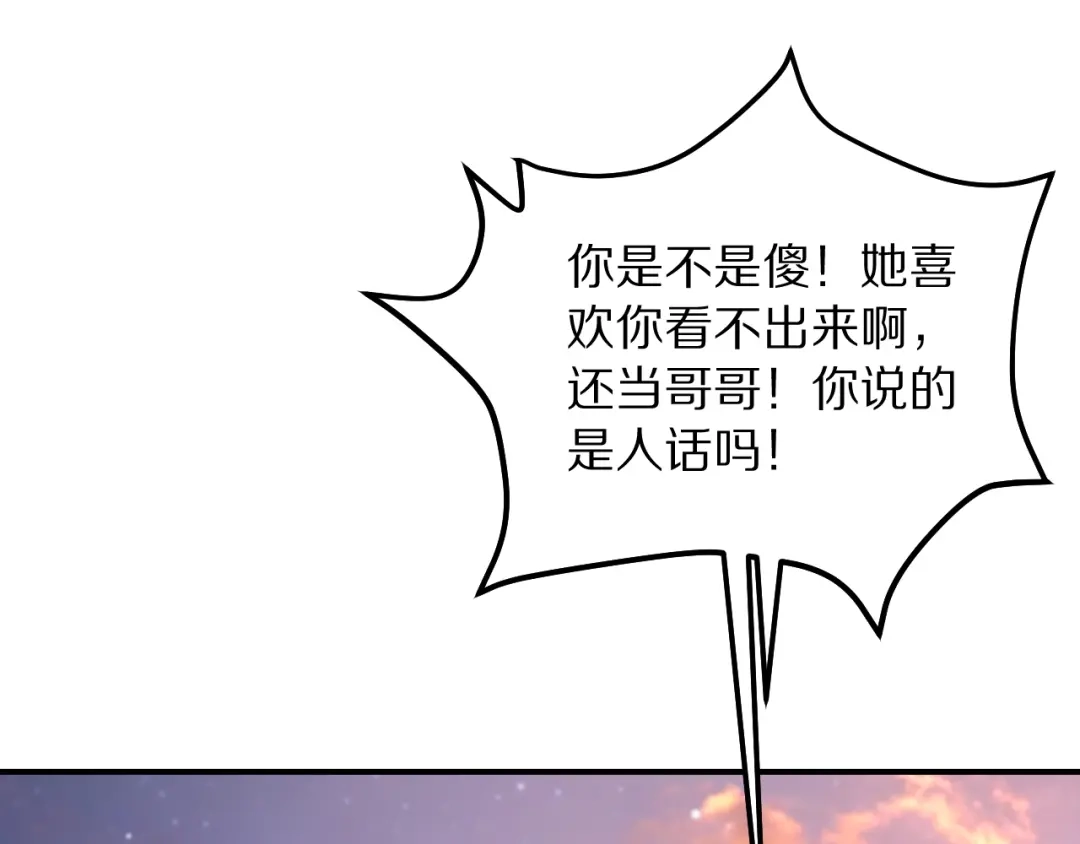 我被困在同一天一千年 第272话 成为哥哥？ 第85页