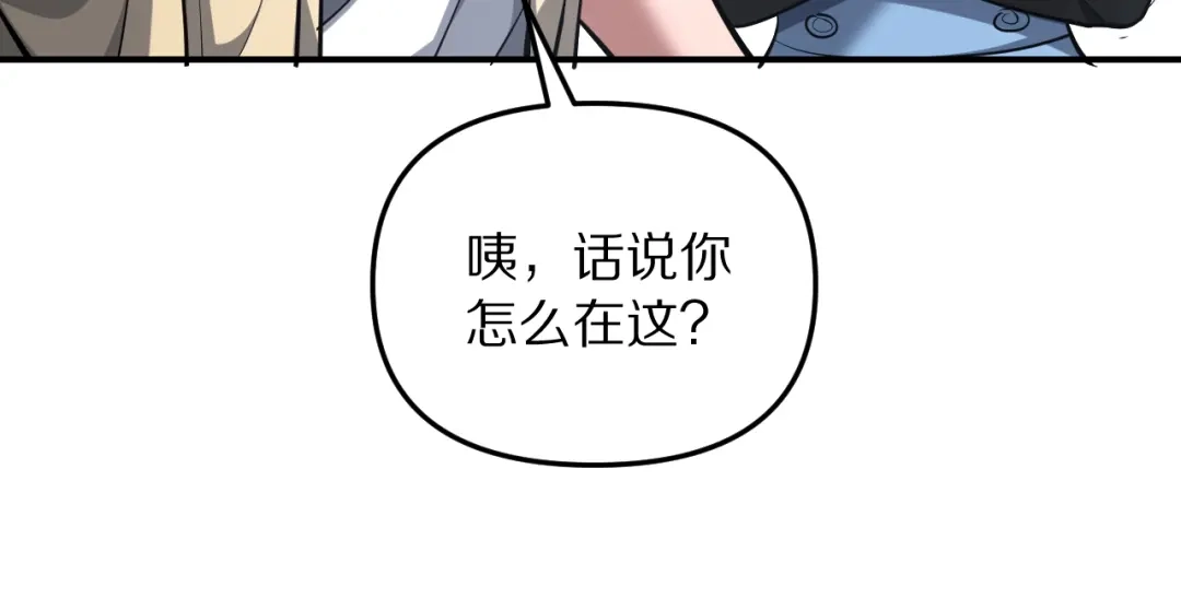 我被困在同一天一千年 第272话 成为哥哥？ 第90页