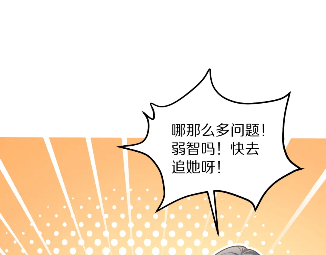 我被困在同一天一千年 第272话 成为哥哥？ 第91页