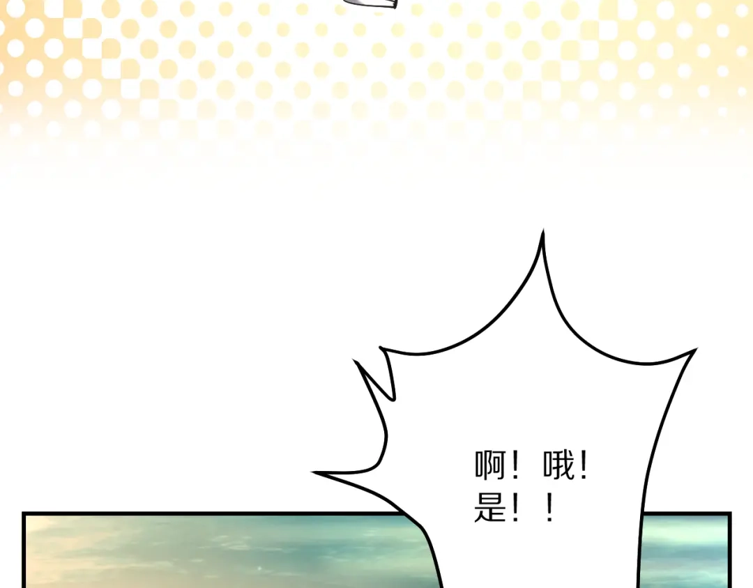 我被困在同一天一千年 第272话 成为哥哥？ 第93页