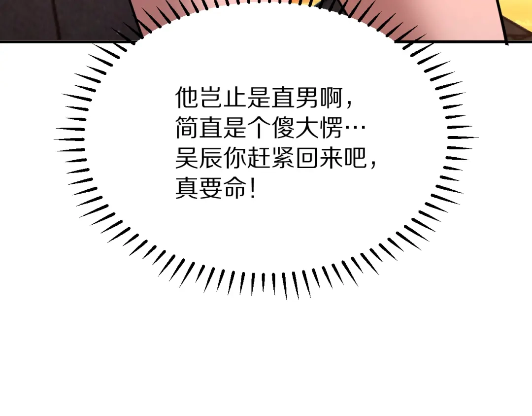 我被困在同一天一千年 第272话 成为哥哥？ 第99页