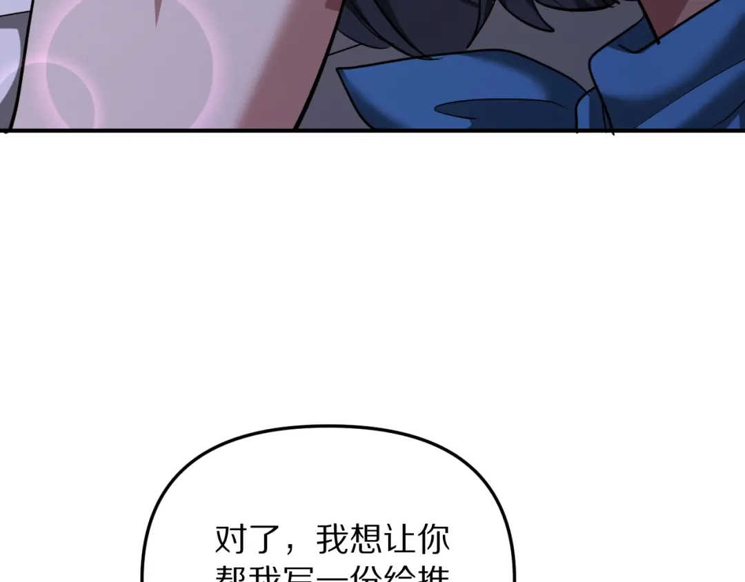 我被困在同一天一千年 第273话 说服的推荐信 第101页