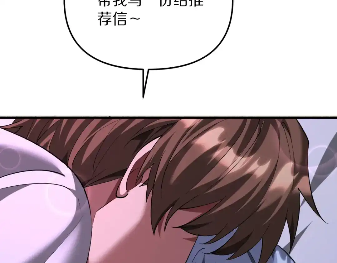我被困在同一天一千年 第273话 说服的推荐信 第102页