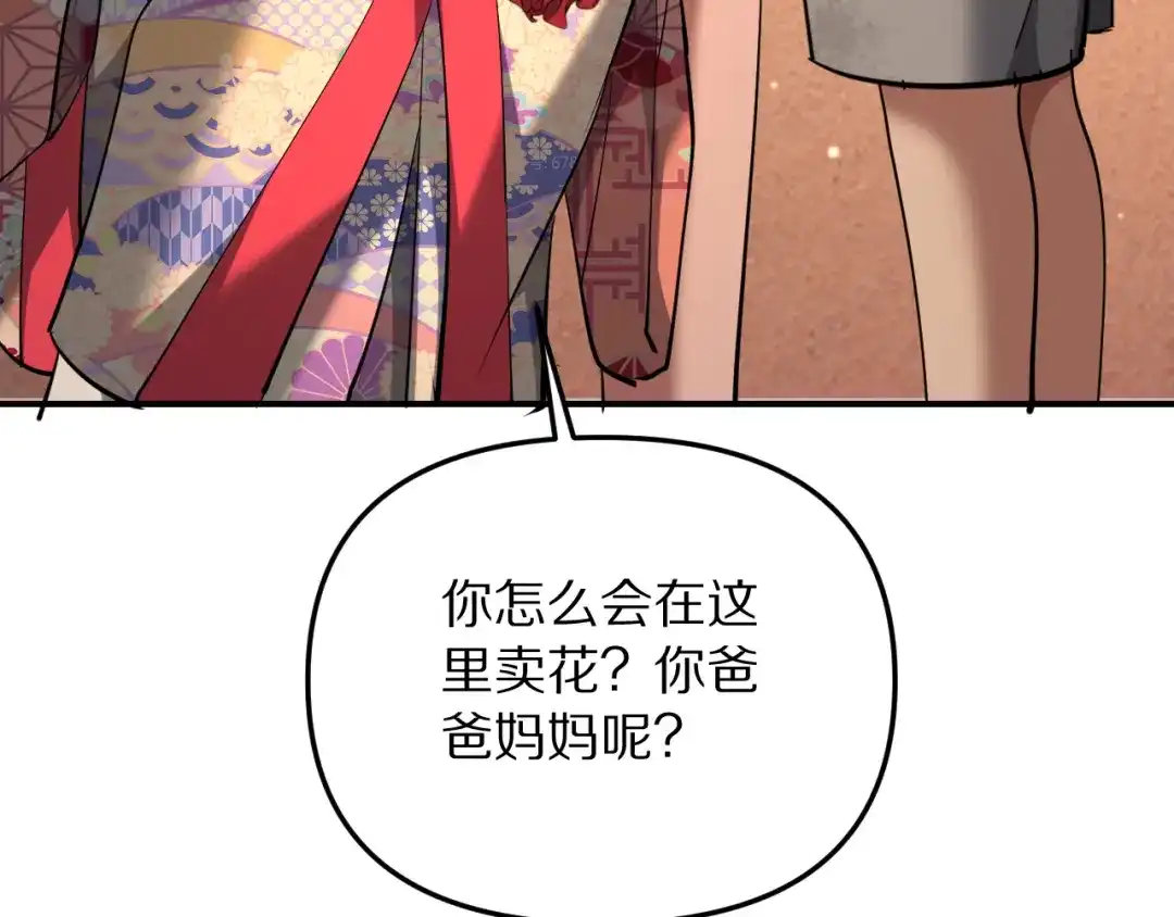 我被困在同一天一千年 第273话 说服的推荐信 第11页