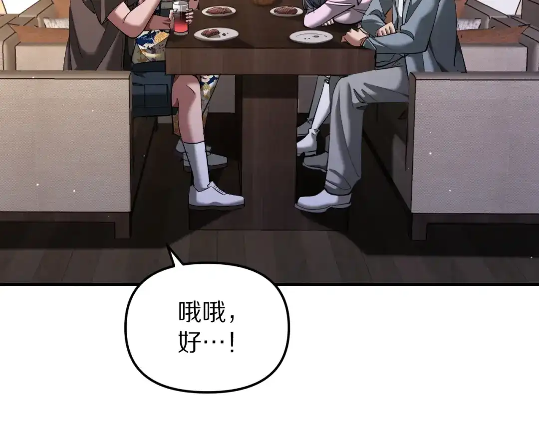 我被困在同一天一千年 第273话 说服的推荐信 第112页
