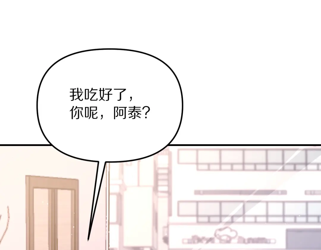 我被困在同一天一千年 第273话 说服的推荐信 第115页