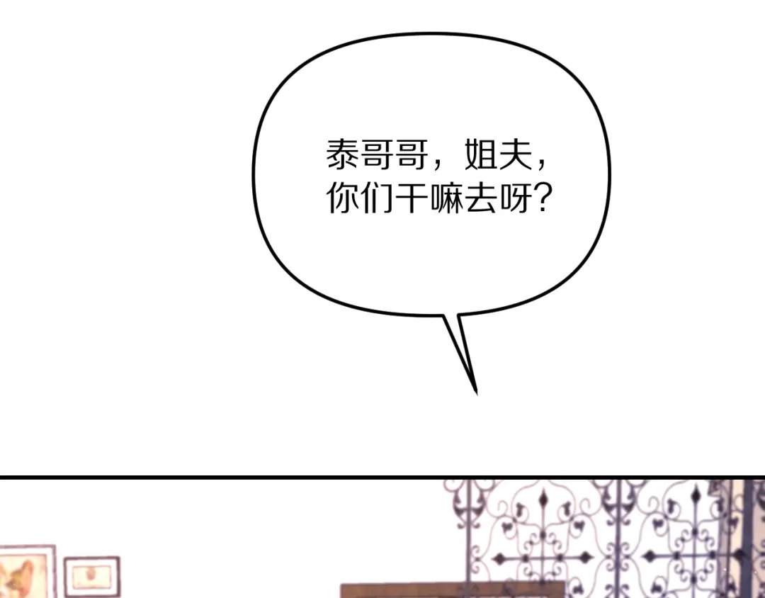 我被困在同一天一千年 第273话 说服的推荐信 第119页