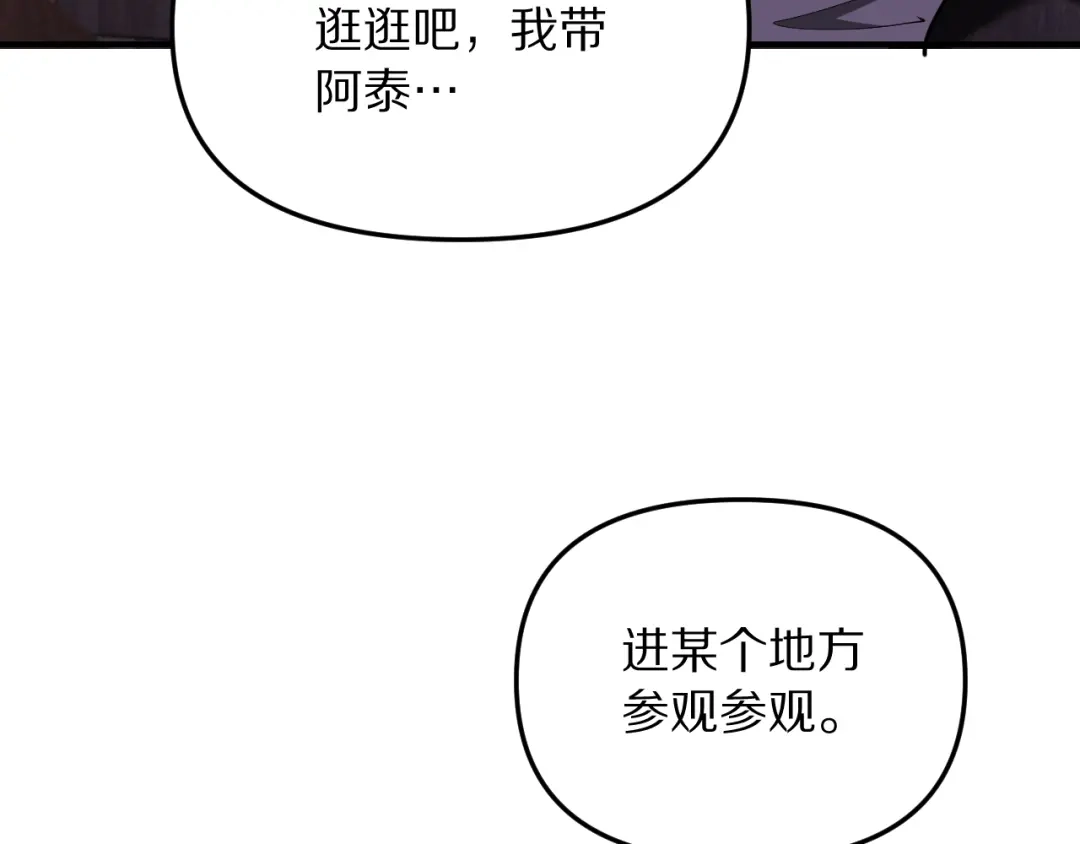 我被困在同一天一千年 第273话 说服的推荐信 第121页