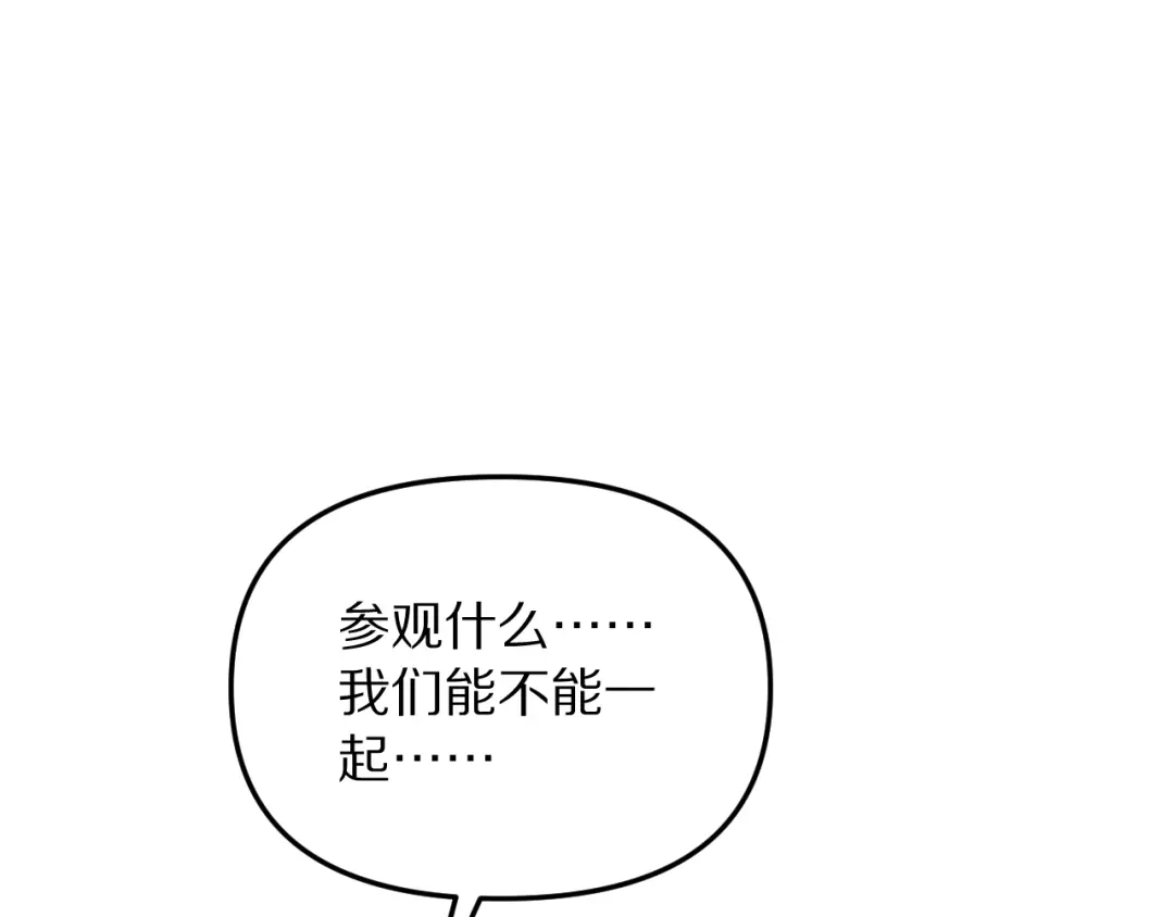我被困在同一天一千年 第273话 说服的推荐信 第124页