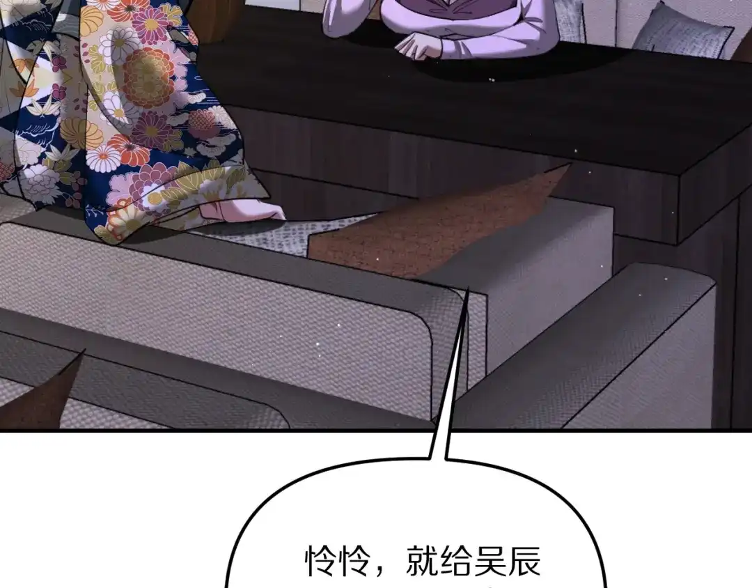 我被困在同一天一千年 第273话 说服的推荐信 第126页
