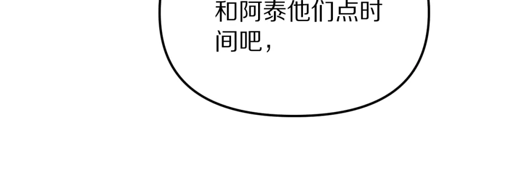 我被困在同一天一千年 第273话 说服的推荐信 第127页