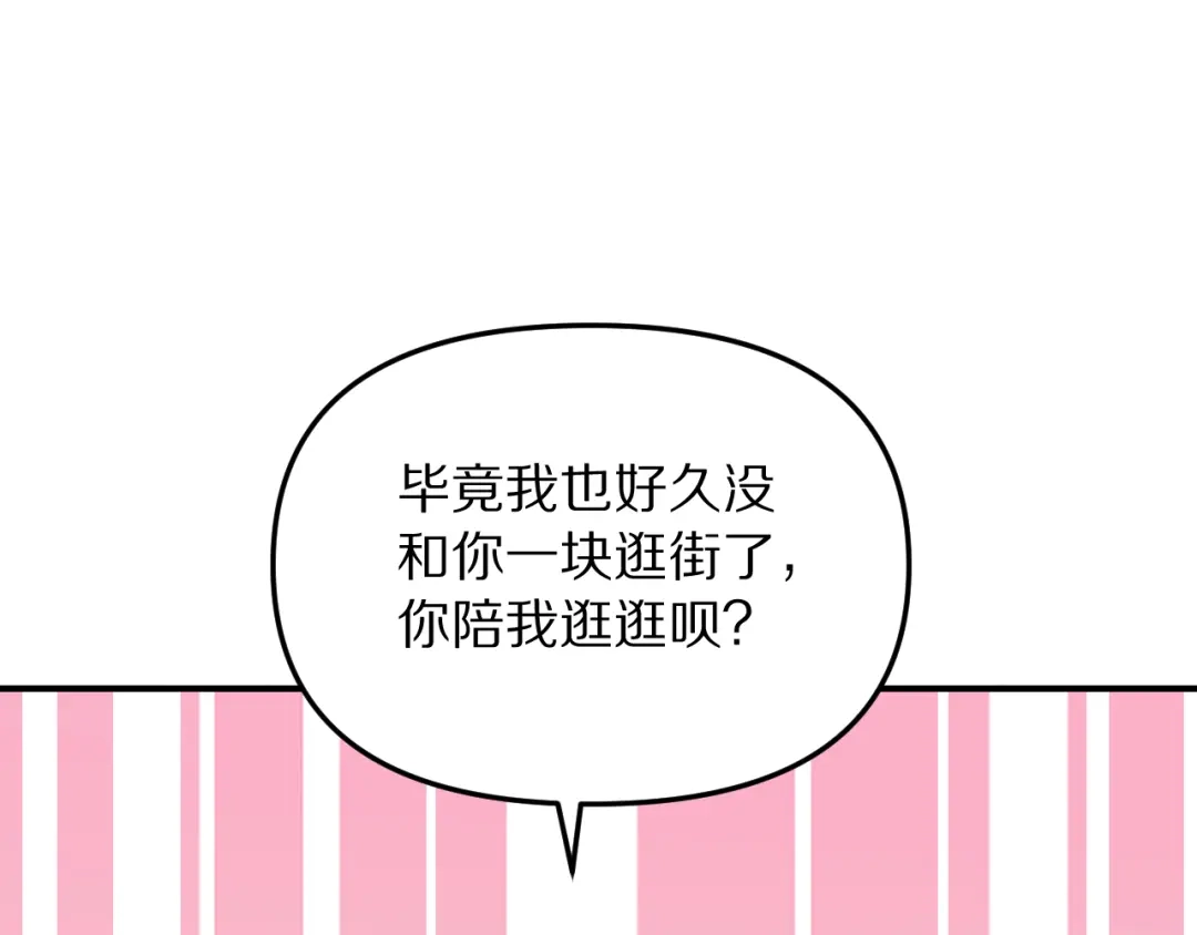 我被困在同一天一千年 第273话 说服的推荐信 第128页