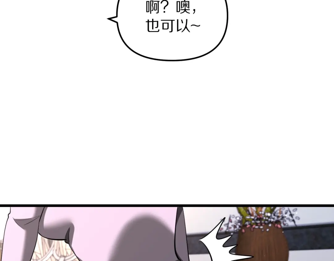我被困在同一天一千年 第273话 说服的推荐信 第131页