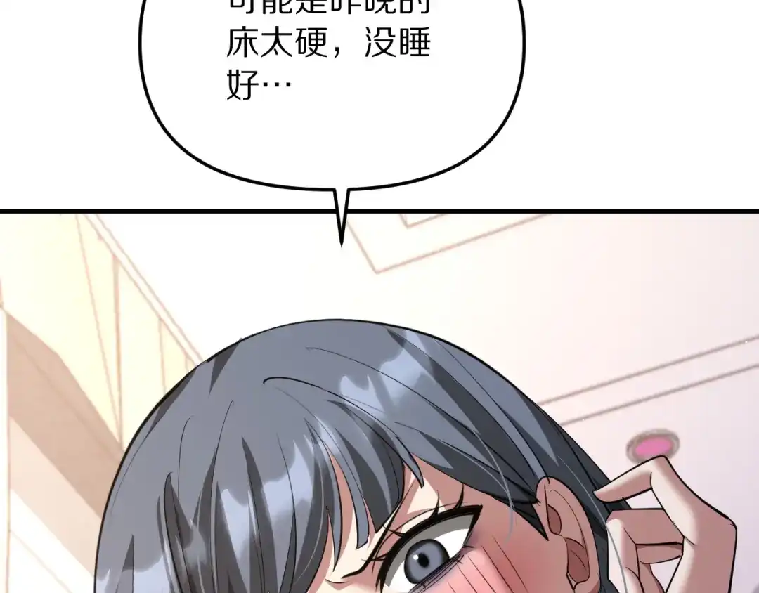 我被困在同一天一千年 第273话 说服的推荐信 第138页