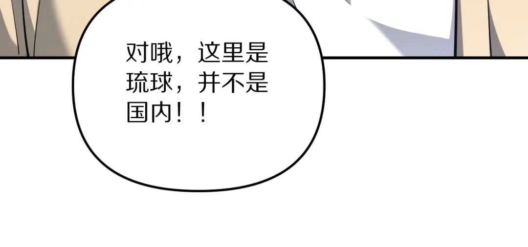 我被困在同一天一千年 第273话 说服的推荐信 第14页