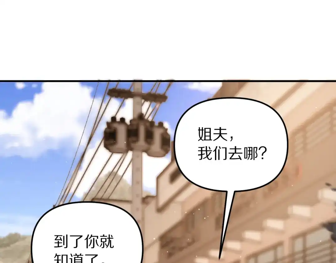 我被困在同一天一千年 第273话 说服的推荐信 第142页