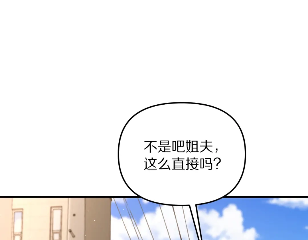 我被困在同一天一千年 第273话 说服的推荐信 第147页