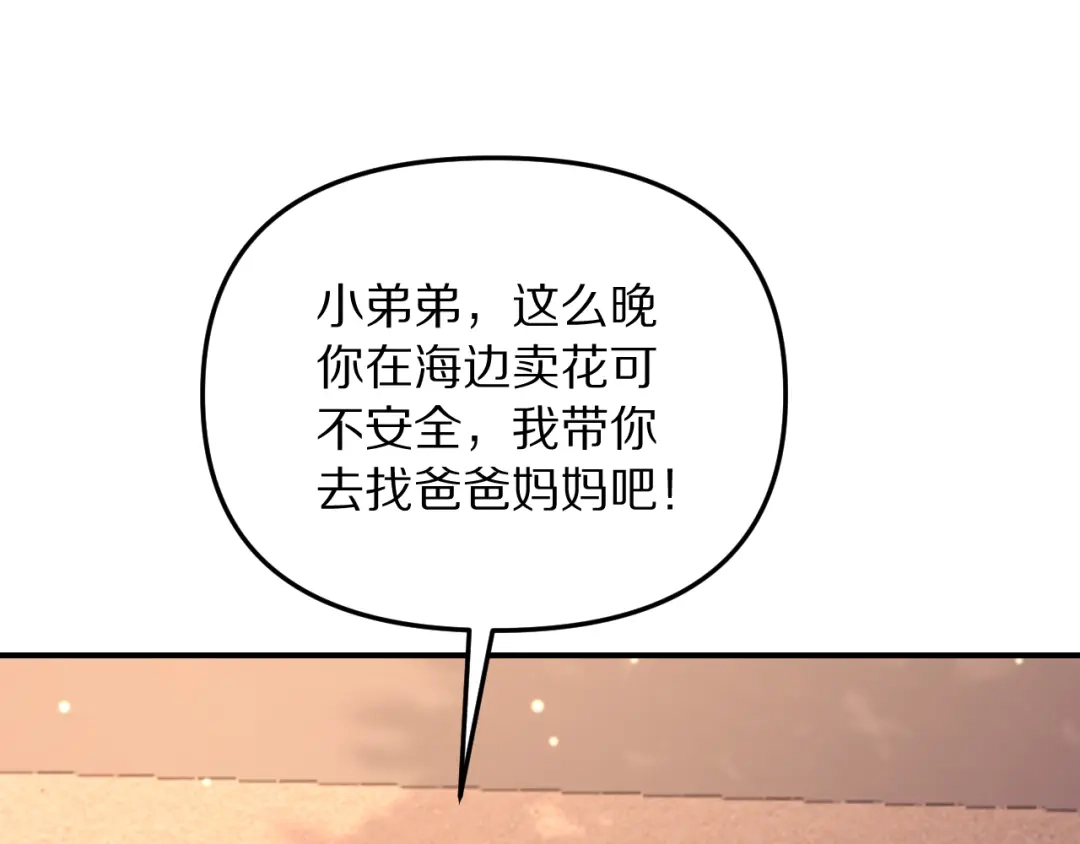 我被困在同一天一千年 第273话 说服的推荐信 第15页