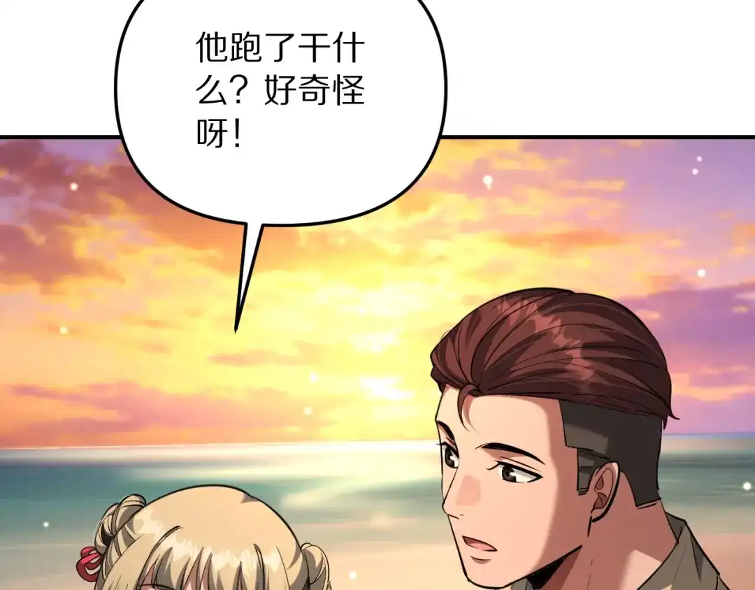 我被困在同一天一千年 第273话 说服的推荐信 第24页