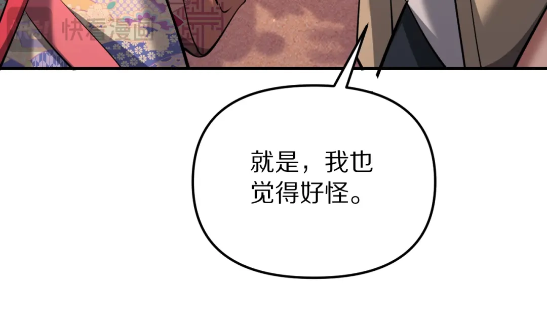 我被困在同一天一千年 第273话 说服的推荐信 第26页