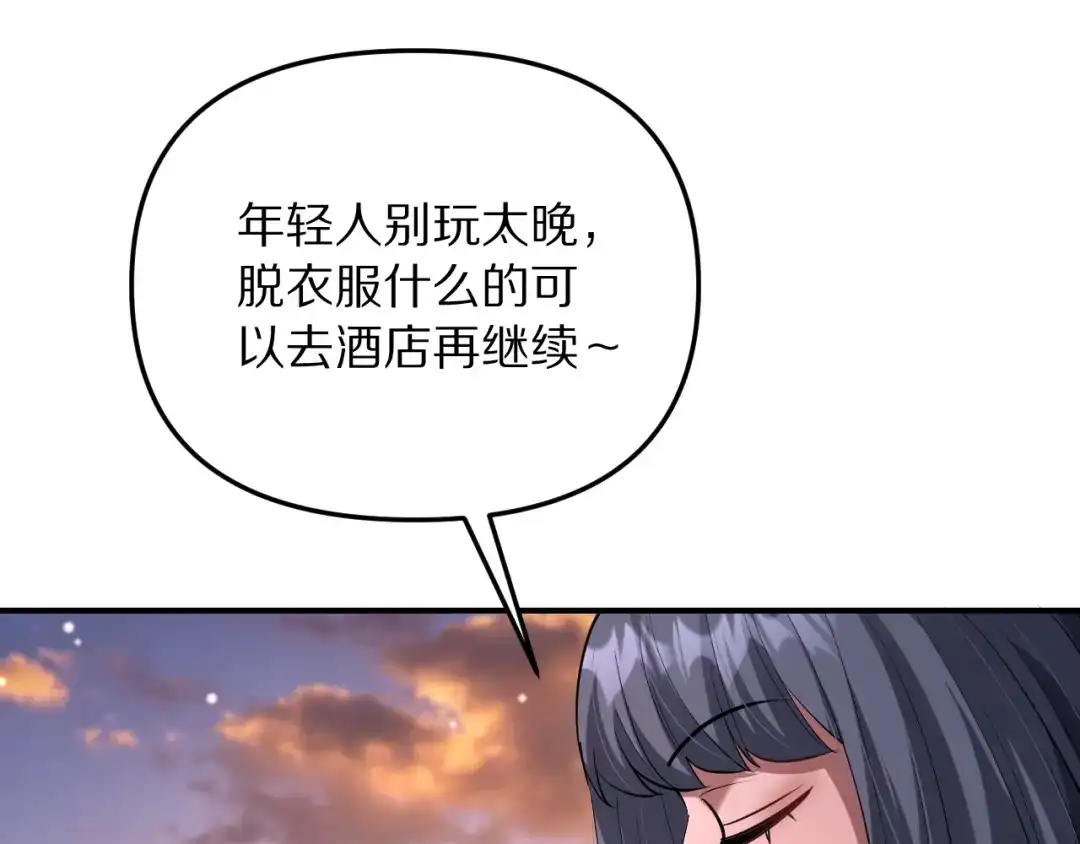我被困在同一天一千年 第273话 说服的推荐信 第31页