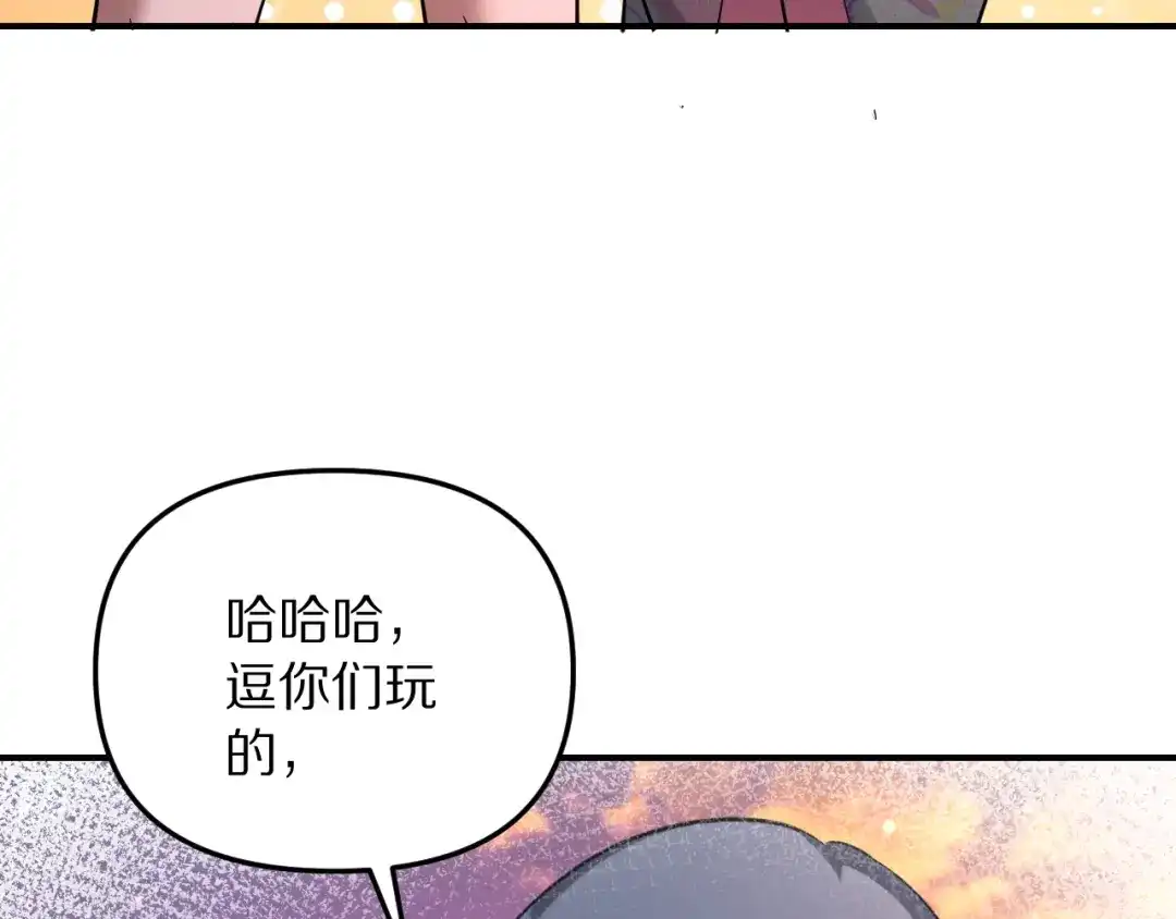 我被困在同一天一千年 第273话 说服的推荐信 第36页