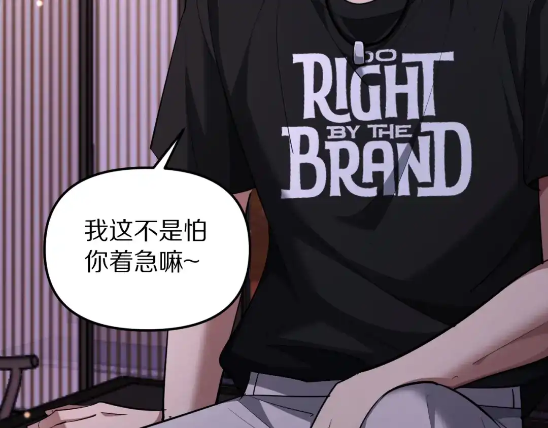 我被困在同一天一千年 第273话 说服的推荐信 第46页
