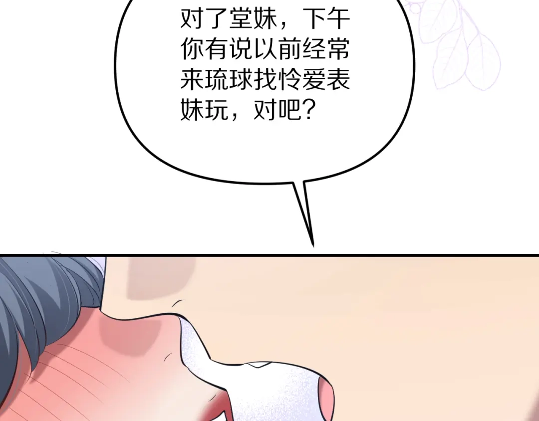 我被困在同一天一千年 第273话 说服的推荐信 第59页