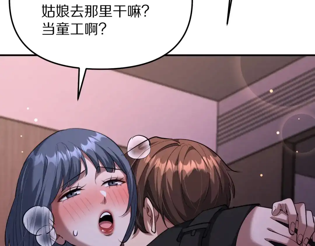 我被困在同一天一千年 第273话 说服的推荐信 第62页