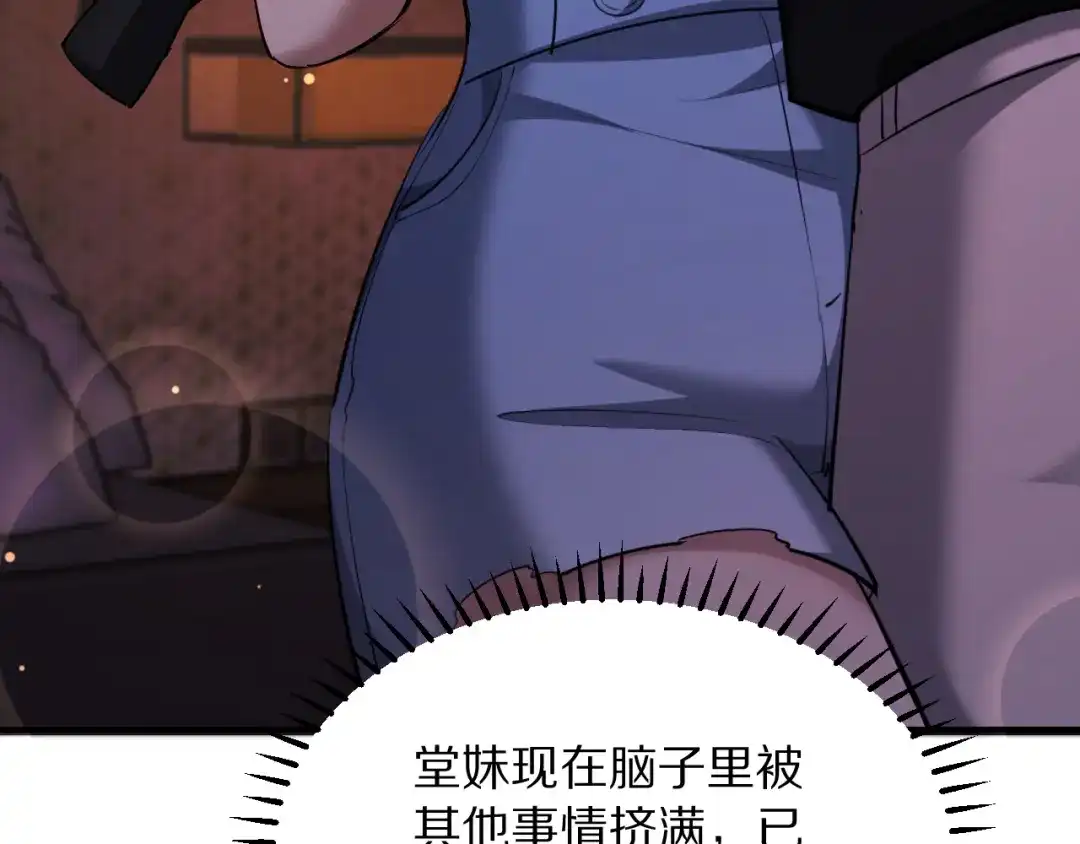 我被困在同一天一千年 第273话 说服的推荐信 第64页
