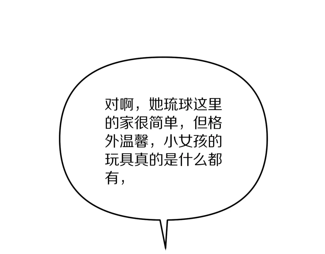 我被困在同一天一千年 第273话 说服的推荐信 第69页