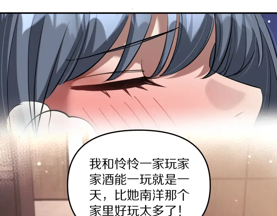 我被困在同一天一千年 第273话 说服的推荐信 第70页