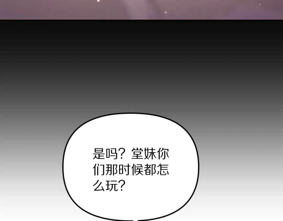 我被困在同一天一千年 第273话 说服的推荐信 第72页