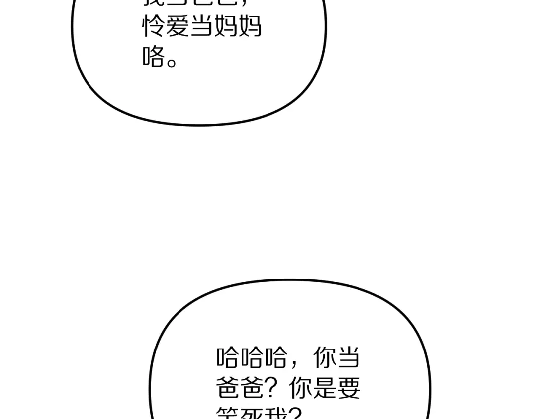 我被困在同一天一千年 第273话 说服的推荐信 第75页