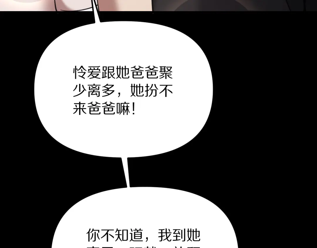 我被困在同一天一千年 第273话 说服的推荐信 第78页