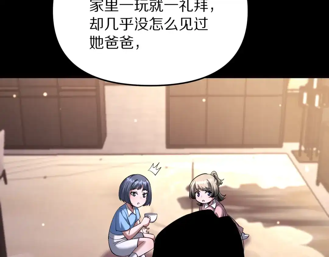 我被困在同一天一千年 第273话 说服的推荐信 第79页