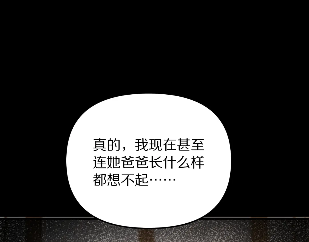 我被困在同一天一千年 第273话 说服的推荐信 第81页