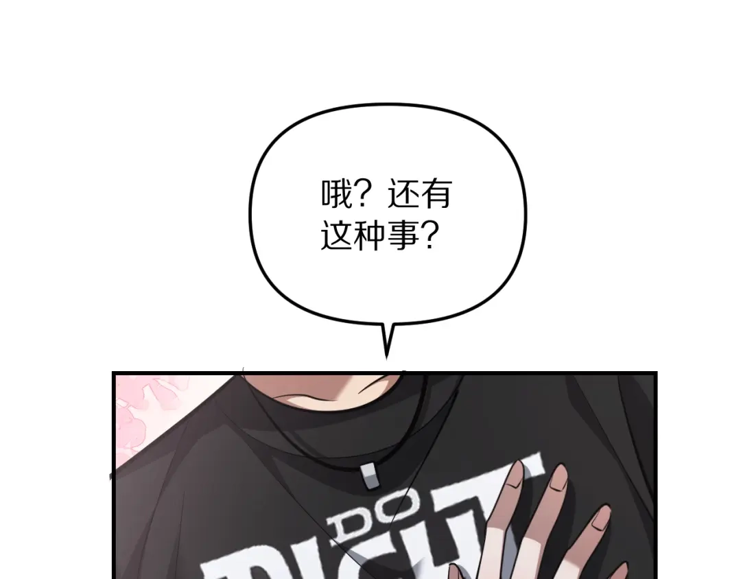 我被困在同一天一千年 第273话 说服的推荐信 第85页