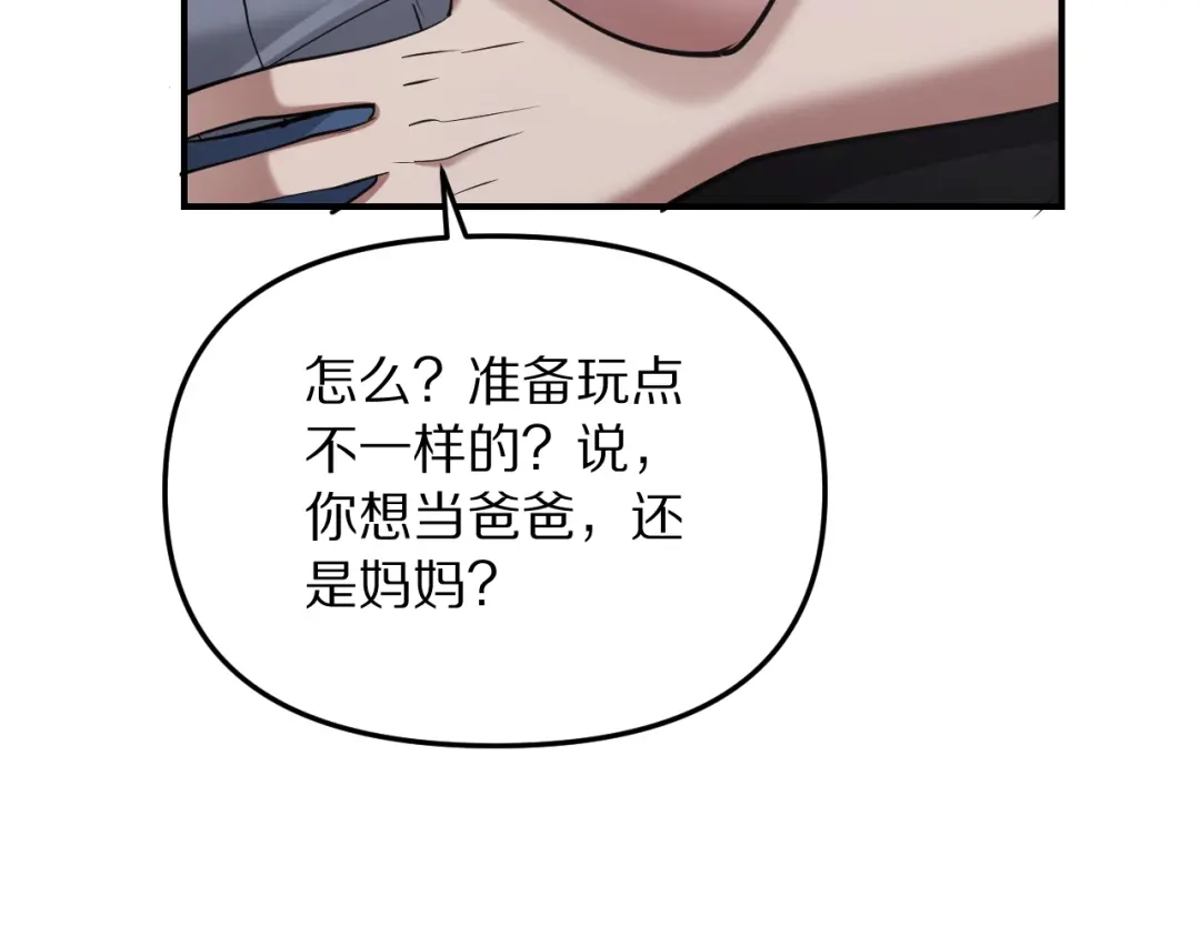 我被困在同一天一千年 第273话 说服的推荐信 第87页