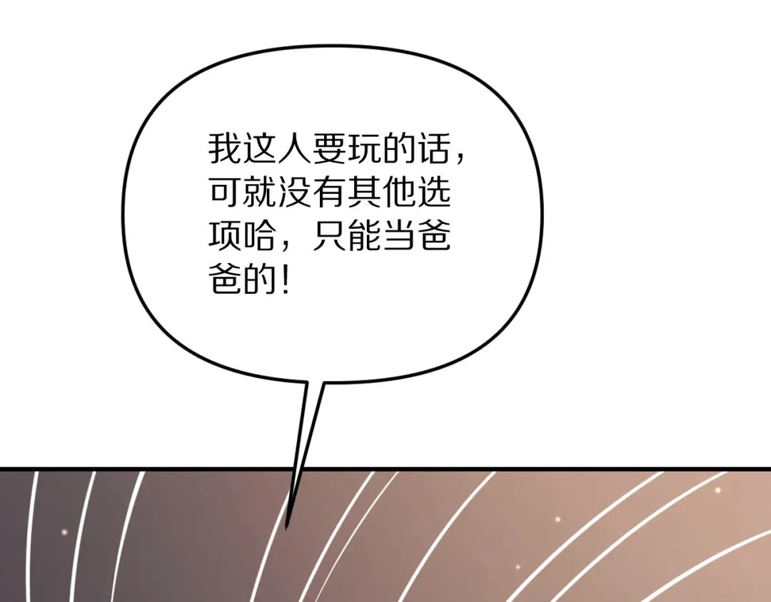 我被困在同一天一千年 第273话 说服的推荐信 第88页