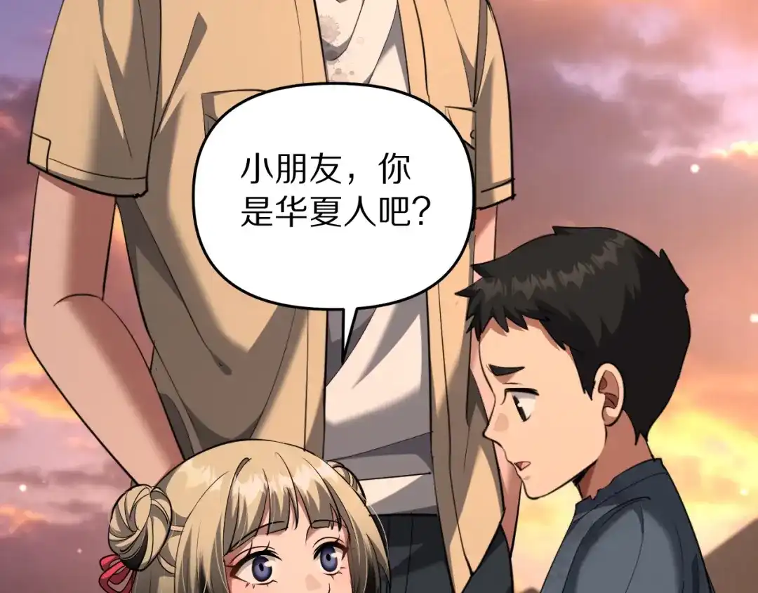 我被困在同一天一千年 第273话 说服的推荐信 第9页