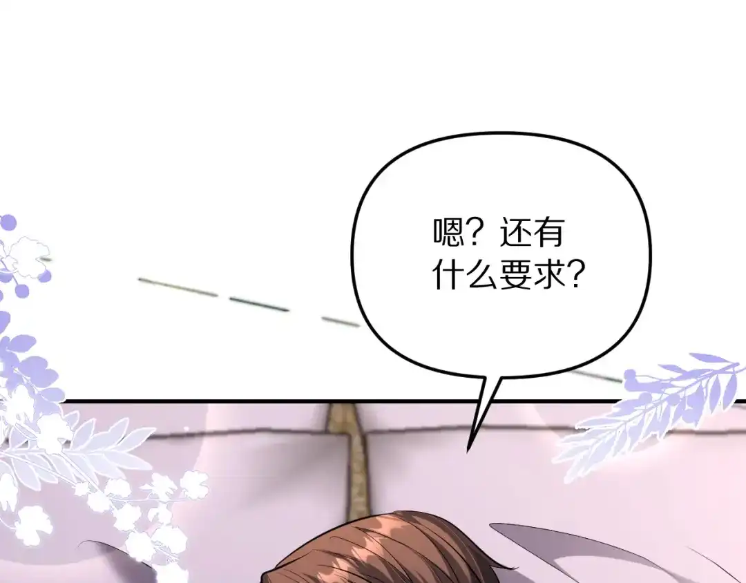 我被困在同一天一千年 第273话 说服的推荐信 第91页
